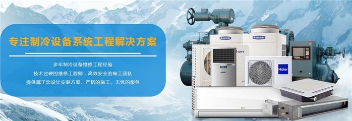 西安市如何選擇一家正規(guī)空調(diào)移機(jī)公司?