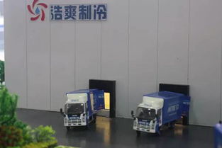 浩爽制冷完美謝幕2015上海國際冷凍冷藏食品展 制冷工程