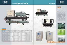 佛山市順德區樂從鎮永鴻換熱設備廠制冷工程產品列表