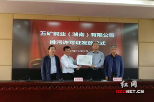 衡陽銅業引領行業變革，全國有色行業首張排污許可證的里程碑意義