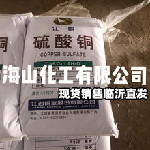 江西銅業 銅業巨擘的硫酸銅產業布局與戰略價值