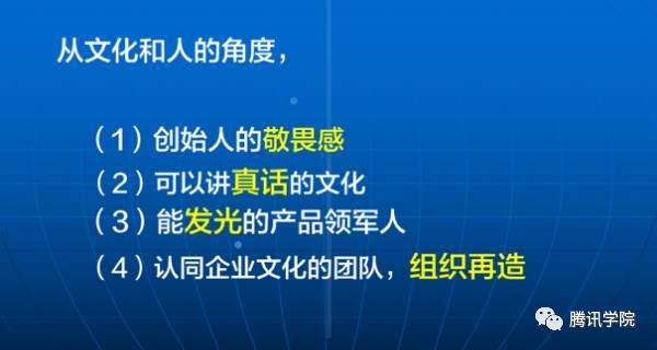 騰訊核心創(chuàng)始人張志東 避免互聯(lián)網(wǎng)產(chǎn)品企業(yè)老化的四點(diǎn)思考與互聯(lián)網(wǎng)銷(xiāo)售